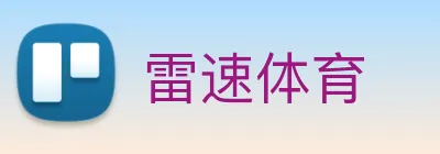 雷速体育 logo